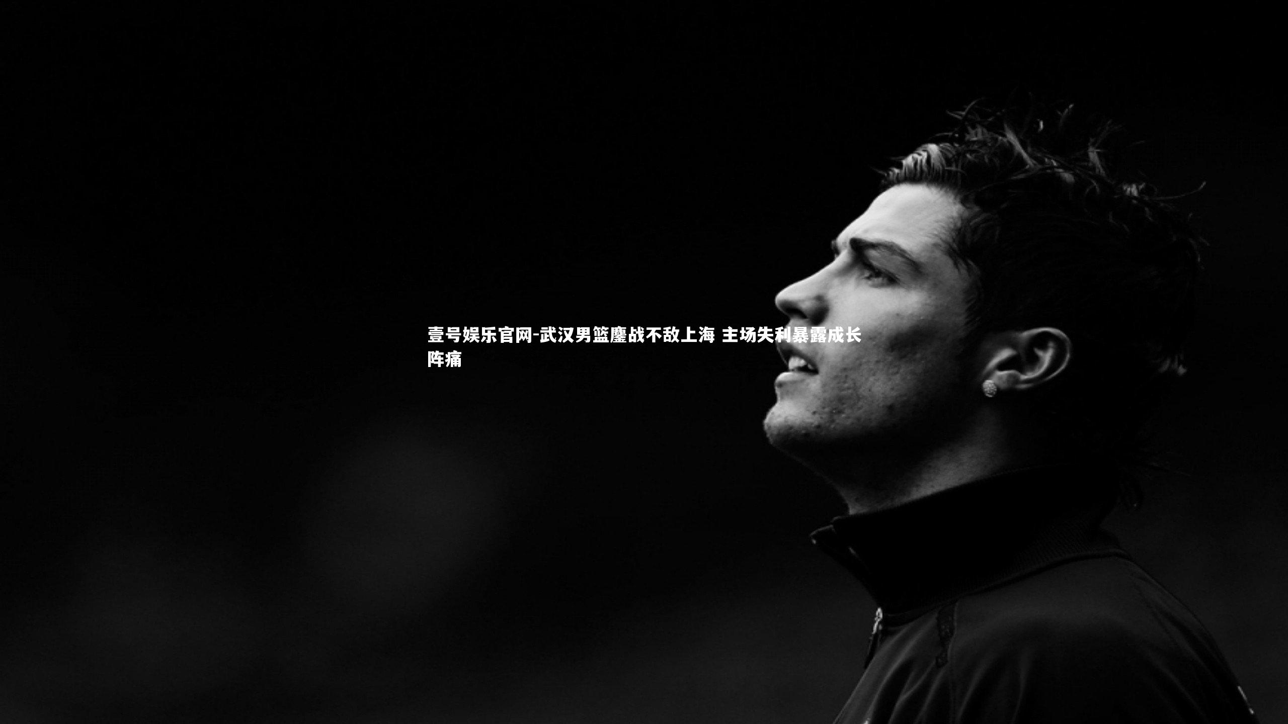 武汉男篮鏖战不敌上海 主场失利暴露成长阵痛