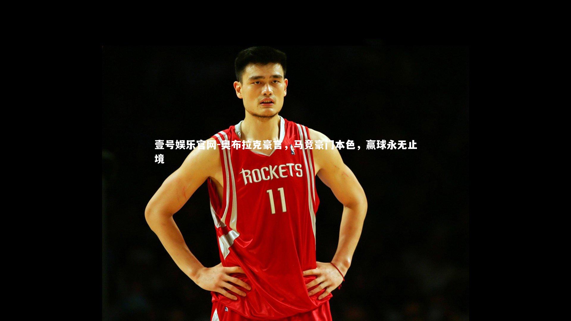 奥布拉克豪言，马竞豪门本色，赢球永无止境