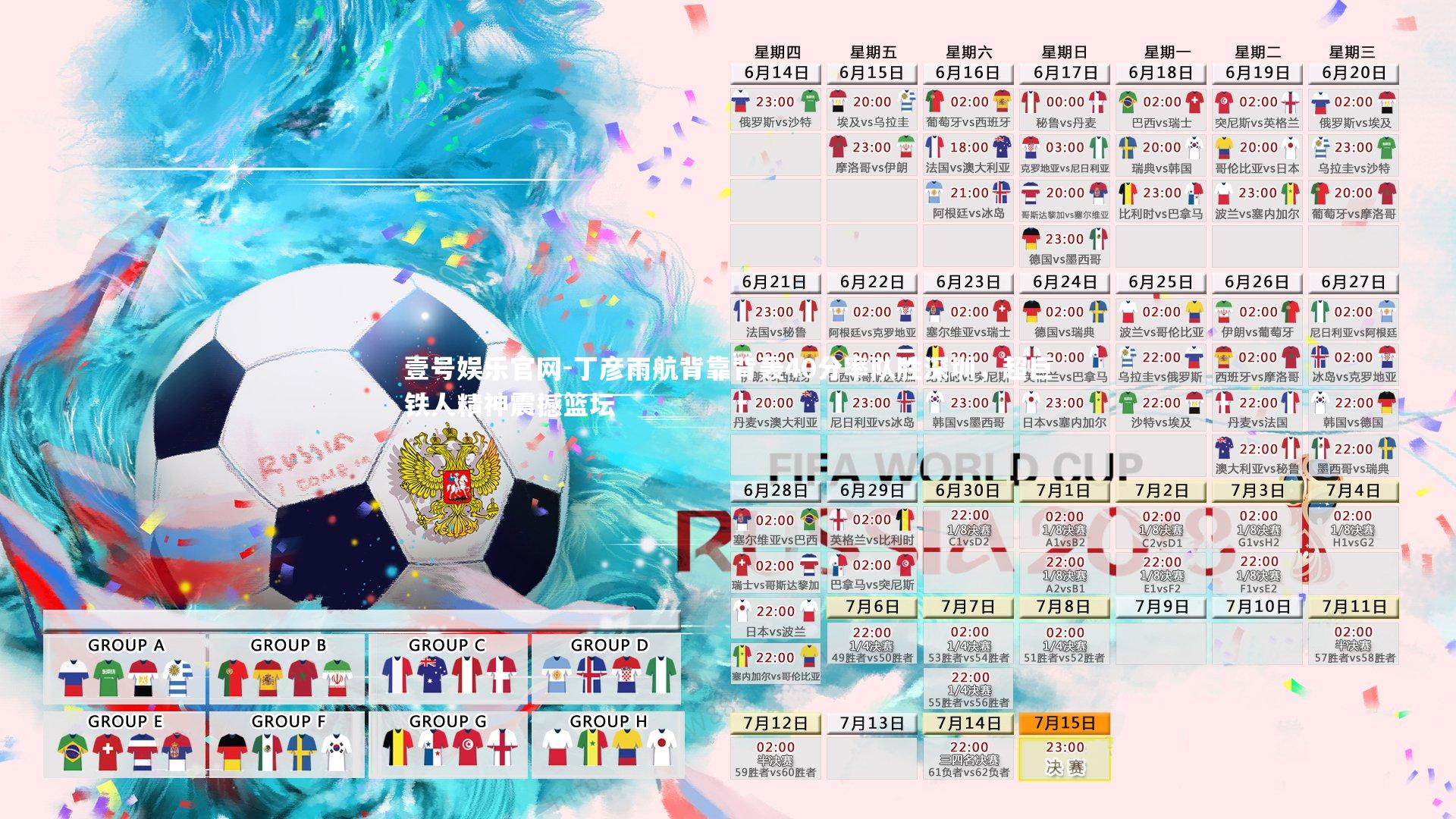 丁彦雨航背靠背轰40分率队胜深圳，超巨铁人精神震撼篮坛