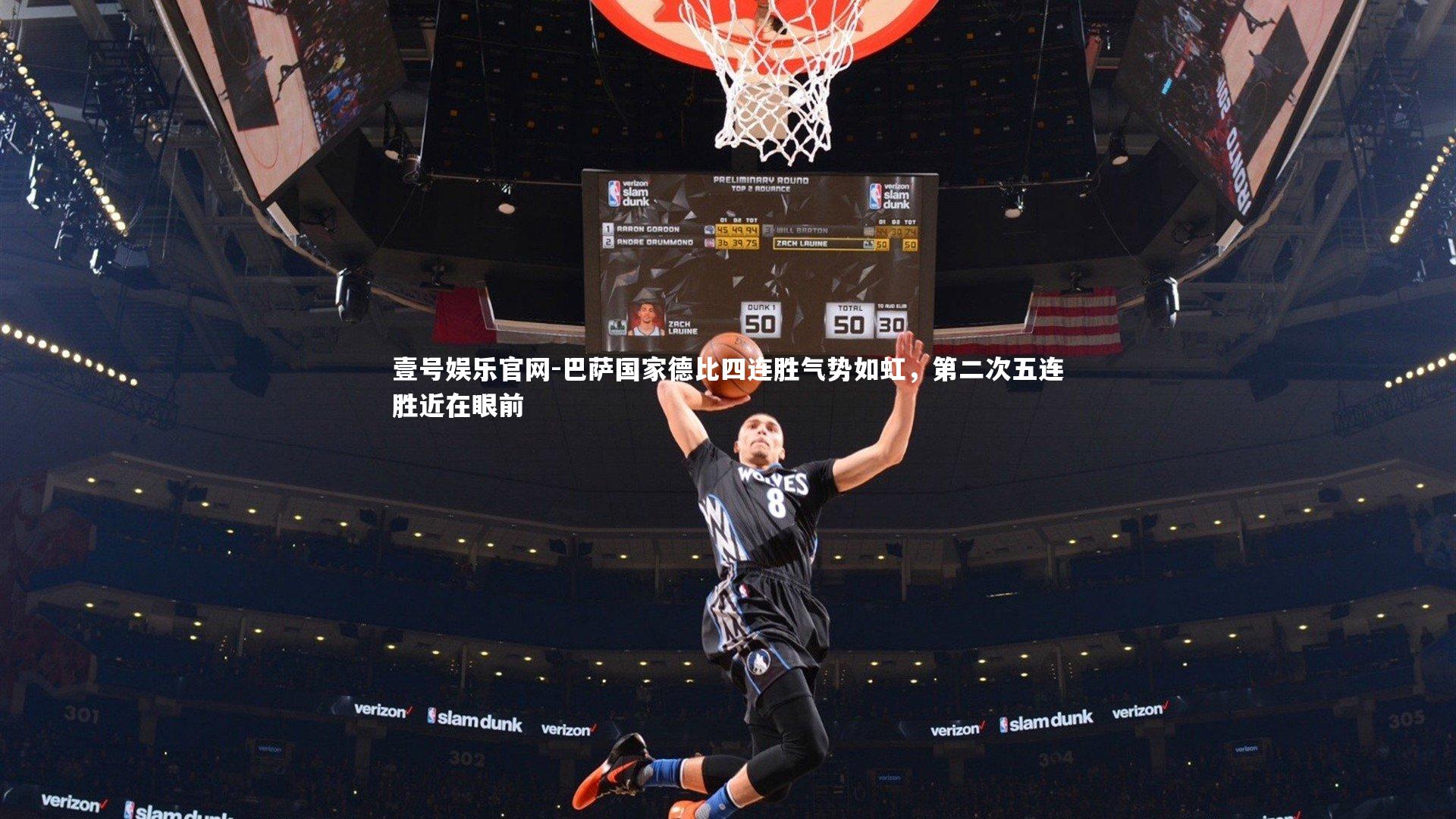 巴萨国家德比四连胜气势如虹,第二次五连胜近在眼前